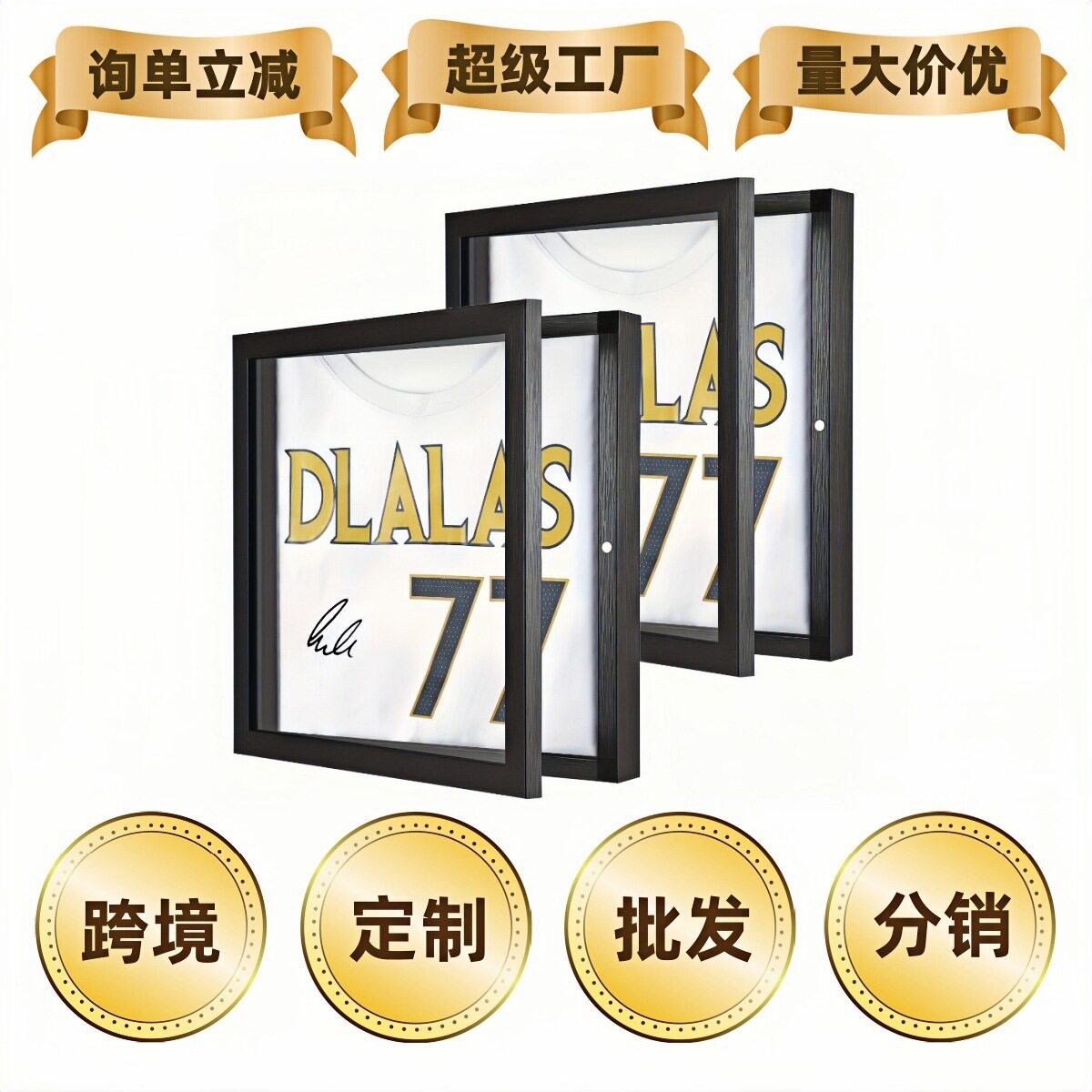 T恤衫展示架儿童足球篮球棒球