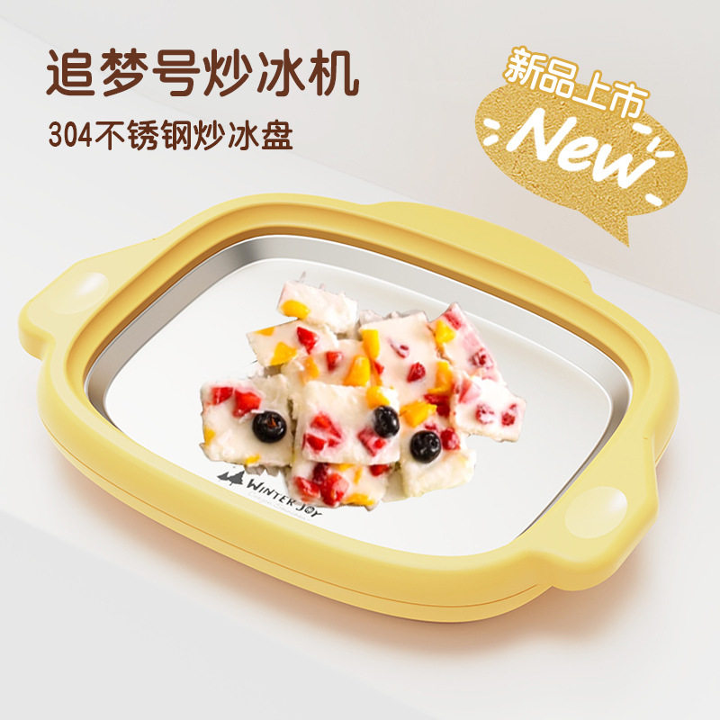 多功能炒酸奶机密封制冰机家用