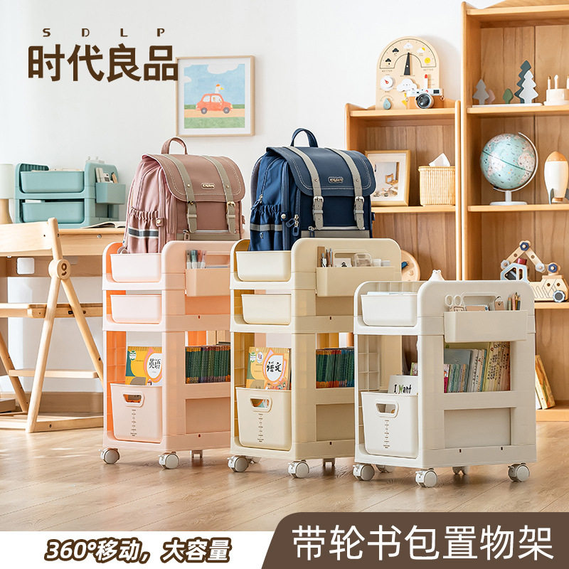 书包置物架带滑轮可移动放书本