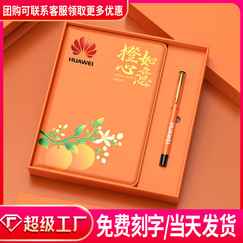六一儿童节开学礼物笔记本礼品