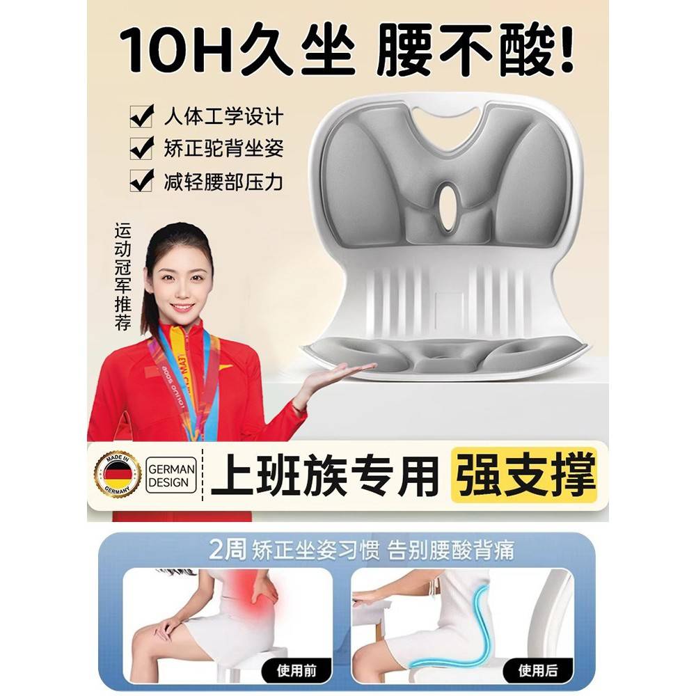 德国护腰椅子久坐不累人工体学凳子办公室靠背座椅舒适电脑椅垫