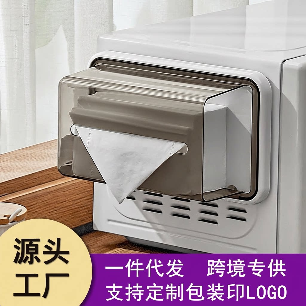 磁吸纸巾盒冰箱收纳盒透明磁铁抽纸盒厨房壁挂式置物架冰箱纸巾盒