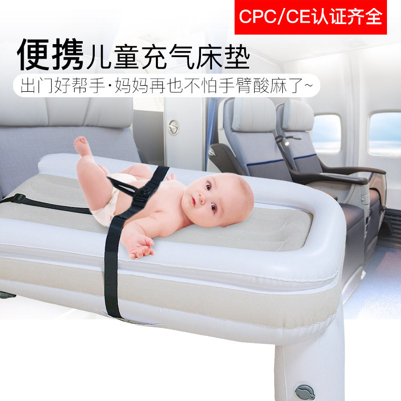 现货儿童车载充气床高铁飞机汽车旅行床垫婴儿床垫折叠气垫床