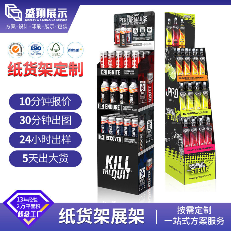深圳饮料酒类纸陈列架咖啡纸