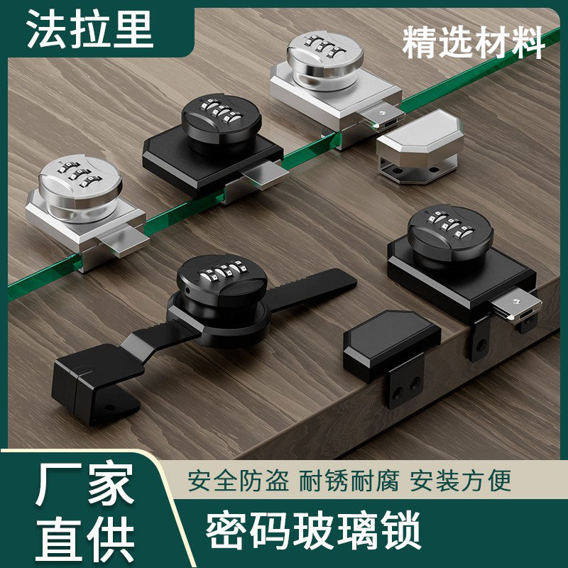 免开孔双开玻璃橱窗展示柜密码锁