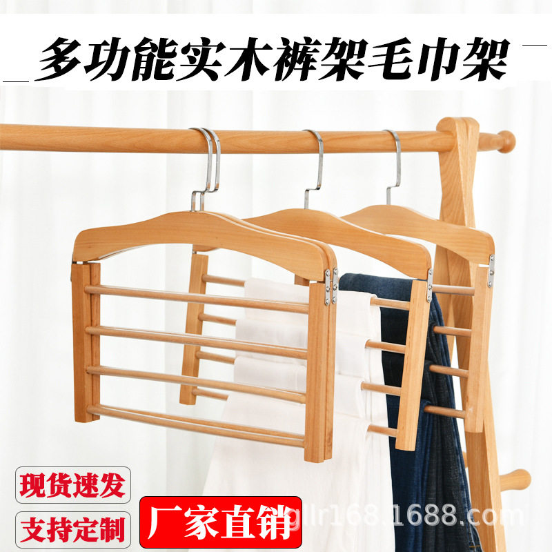 多层实木裤架毛巾架多功能收纳挂裤子围巾省空间家用衣柜收纳