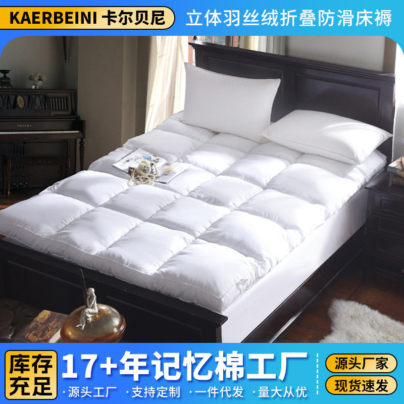 立体单双人床垫榻榻米羽丝绒折叠防滑床褥子学生宿舍垫被直供