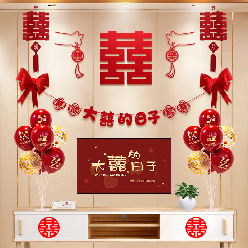 婚房布置套装结婚礼男方新房客厅