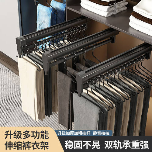 裤架伸缩家用多功能衣柜内置滑轨抽拉裤挂衣帽间西裤收纳顶装