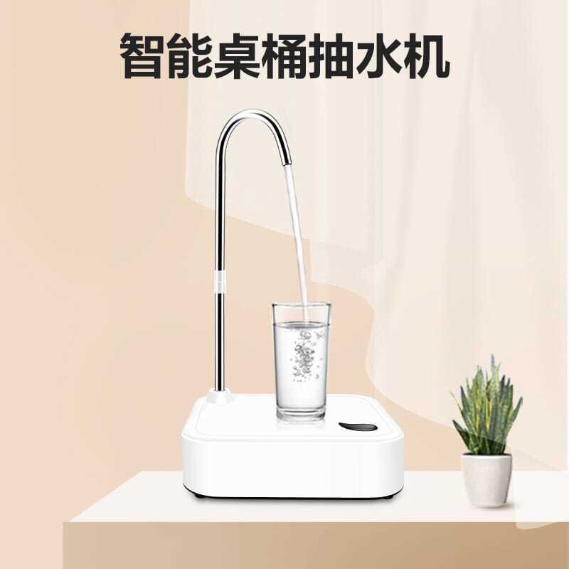 家用电动桶装水抽水器托盘压水