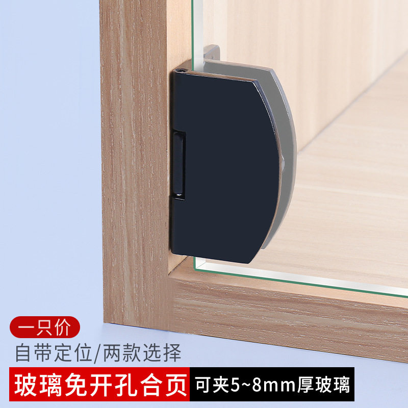 荐 免开孔玻璃铰链合页 蛋糕柜玻璃合页 酒柜橱柜玻璃合页铰链
