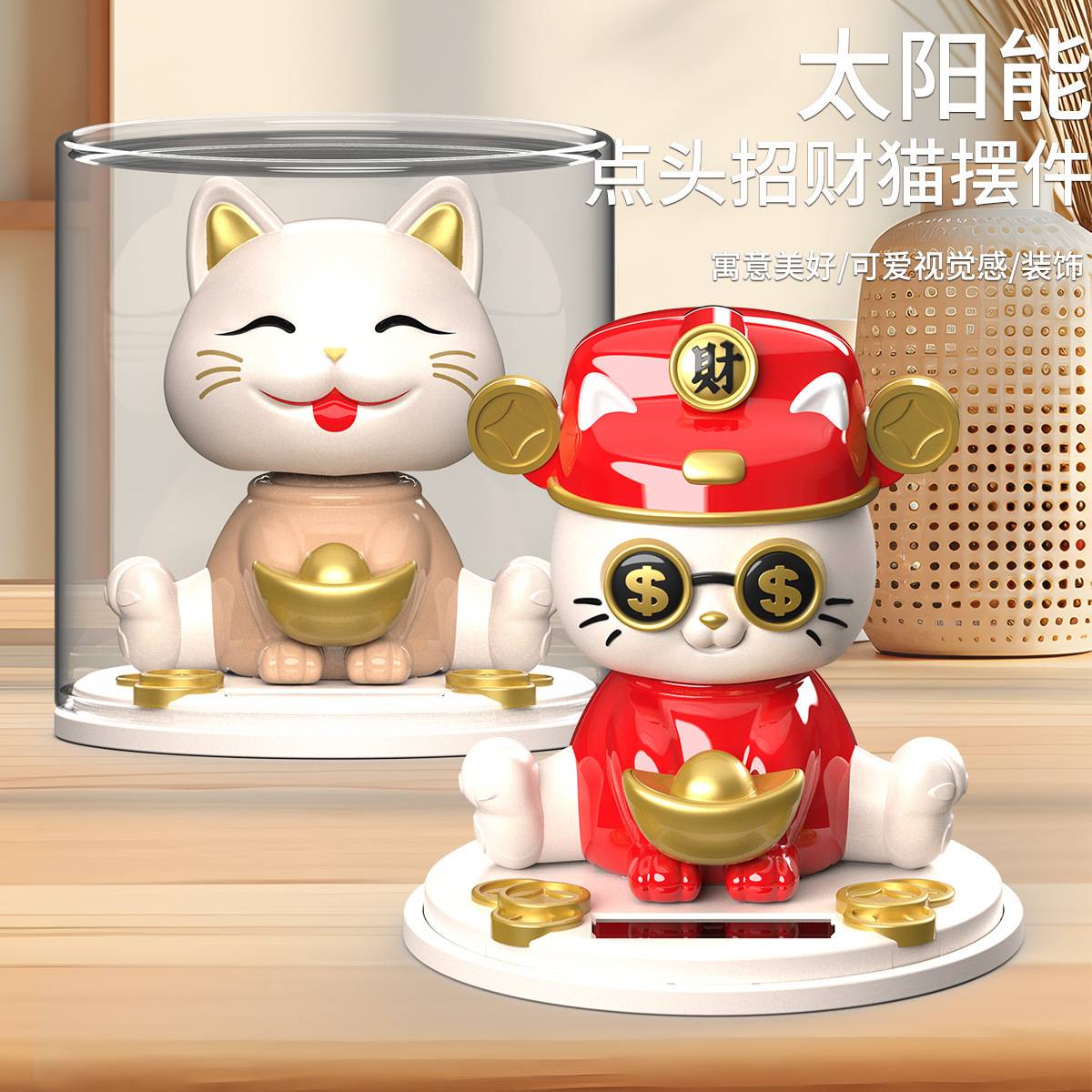 太阳能招财猫摆件网红车载摇头猫汽车招财创意喜庆蛋糕装饰小礼品