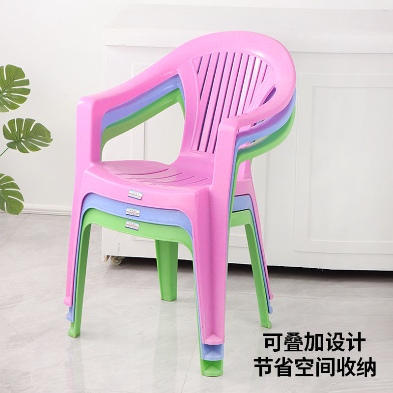 塑料椅子加厚靠背椅防滑家用扶手椅户外沙滩椅经济型大排档餐桌椅