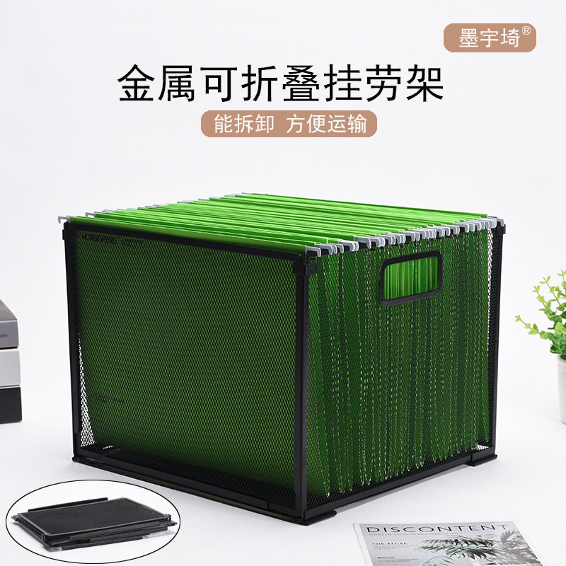 金属折叠挂劳架多功能文件框拆装