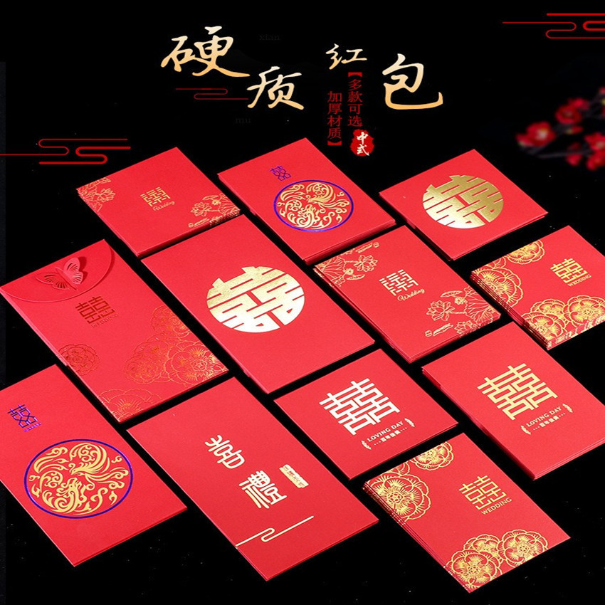 现货创意结婚红包喜字千元婚礼利