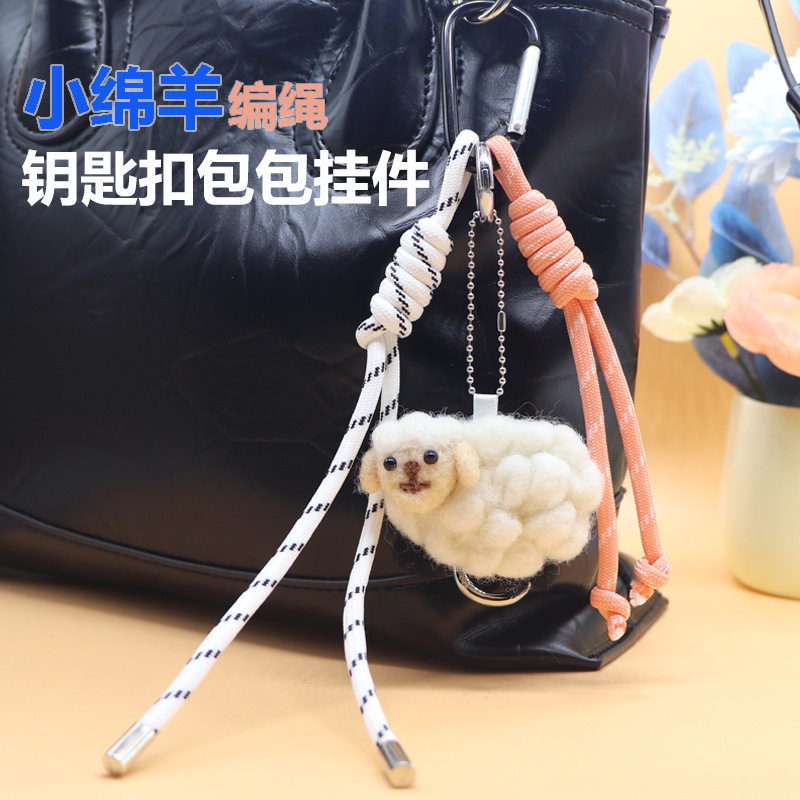 韩版小绵羊卡通钥匙扣挂件编织绳