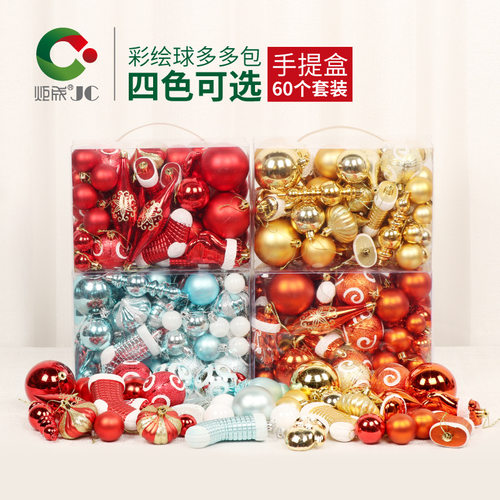 圣诞节装饰品多多包彩绘球圣诞树