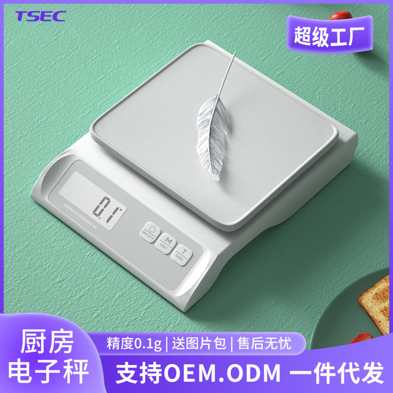 天晟电子秤家用烘焙小型厨房精准