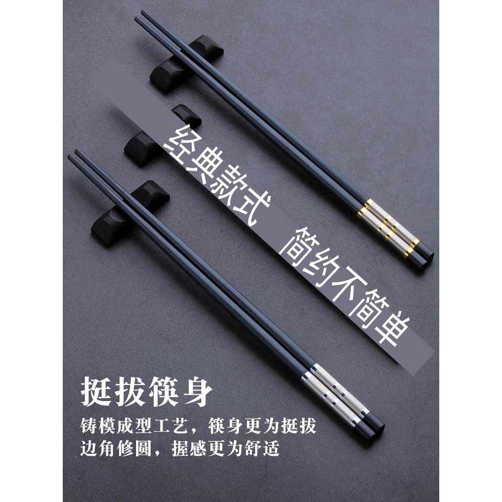 吉祥客F402四环酒店合金筷子 五星级 餐厅家用创意防滑礼品耐高温