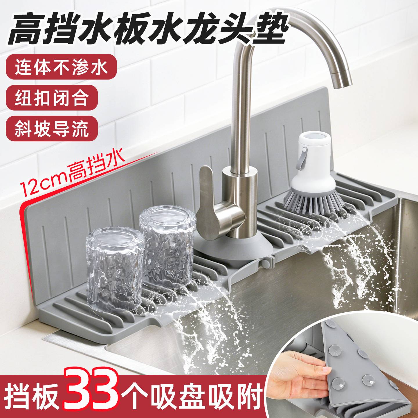 新款硅胶水龙头防溅沥水垫高挡板