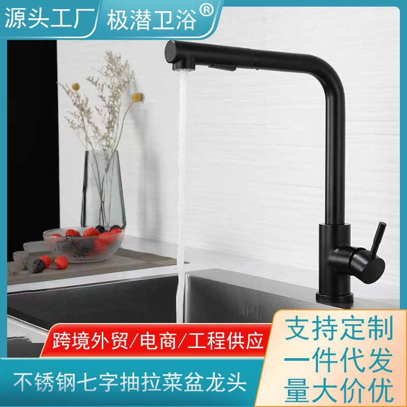 厨房冷热水龙头伸缩抽拉式水槽