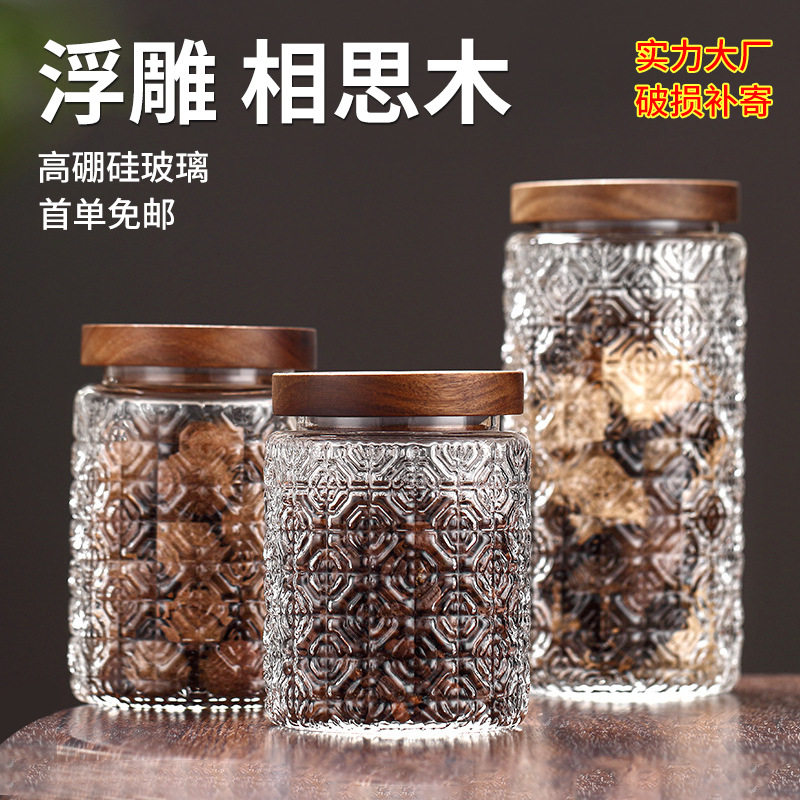 圆形玻璃储物罐厨房密封罐浮雕