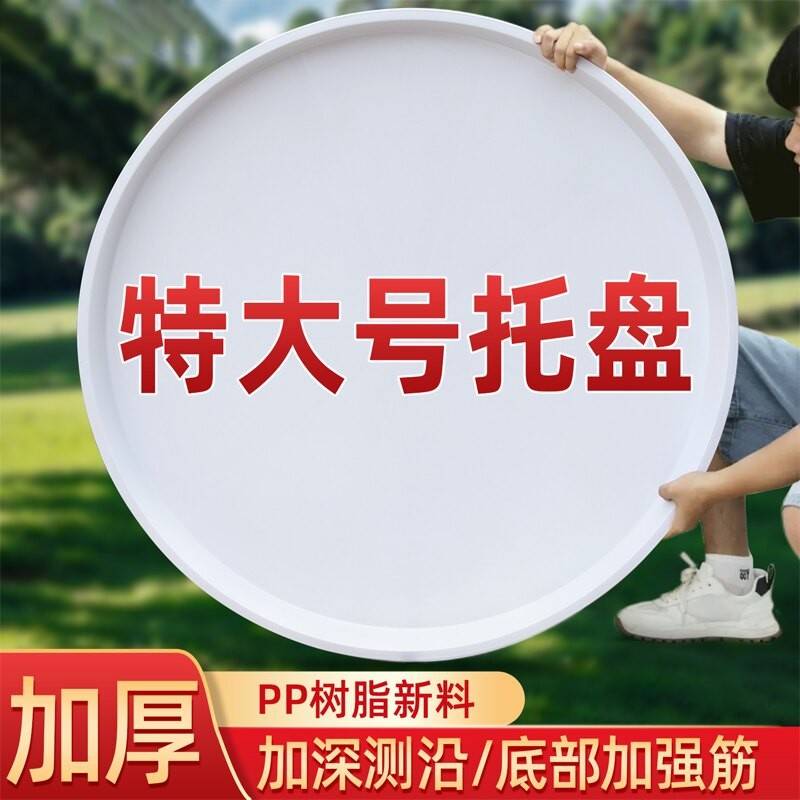 新款白色特大号托盘花盆底部塑料加厚底座大尺寸接水盘花盆沥水垫