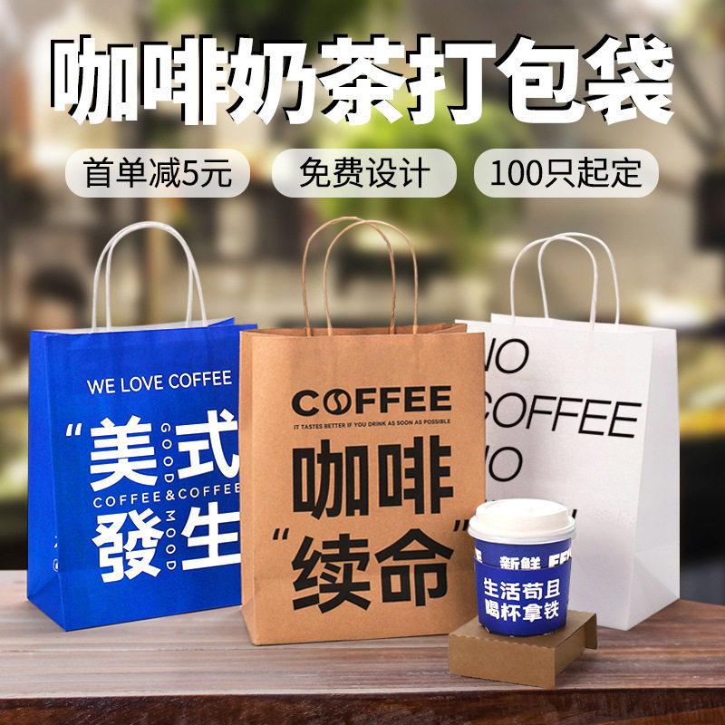 外卖打包袋牛皮纸袋烘焙餐饮奶茶