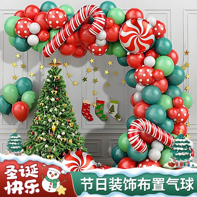 圣诞节气球套装平安夜派对拱门幼儿园装饰活动布置气球链