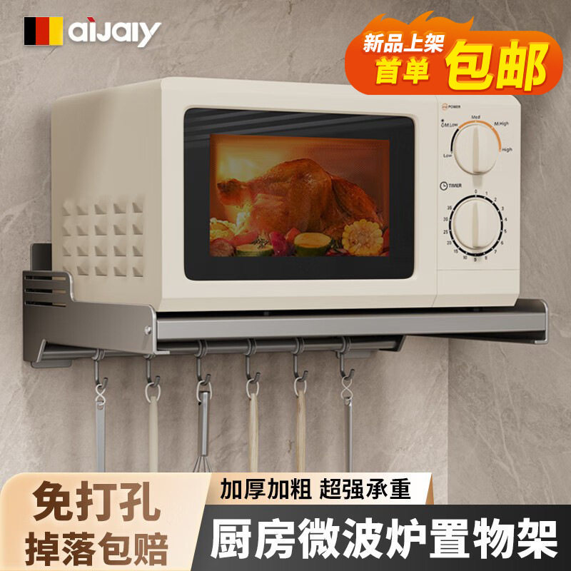 微波炉壁挂式置物架上墙支架架子