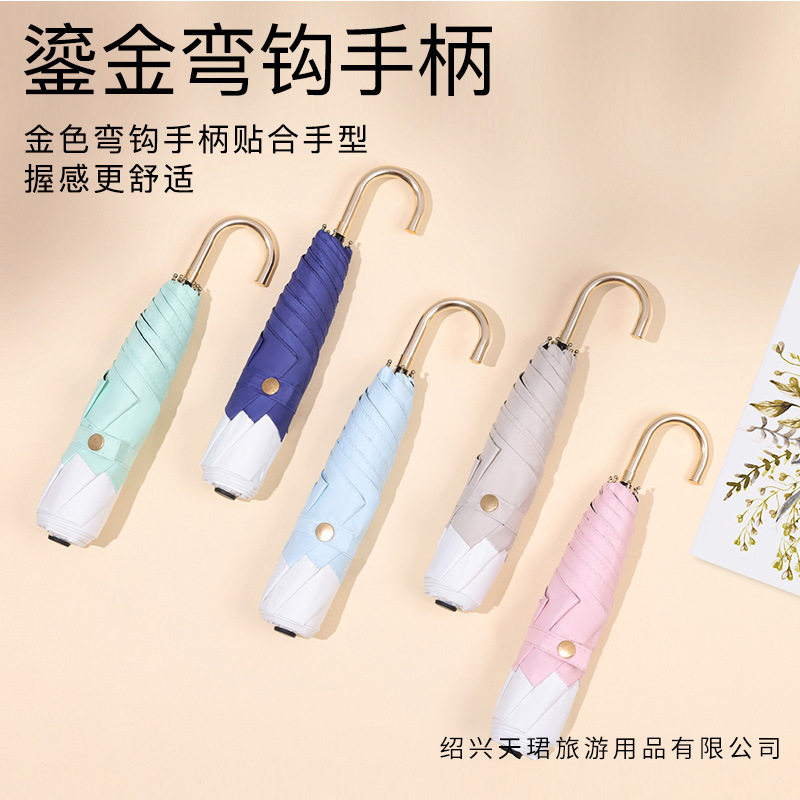 新款弯钩超轻折叠伞拼色三折伞