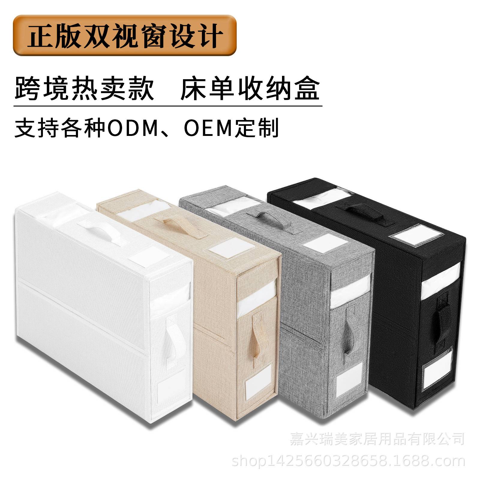床单四件套收纳盒家用衣柜衣服