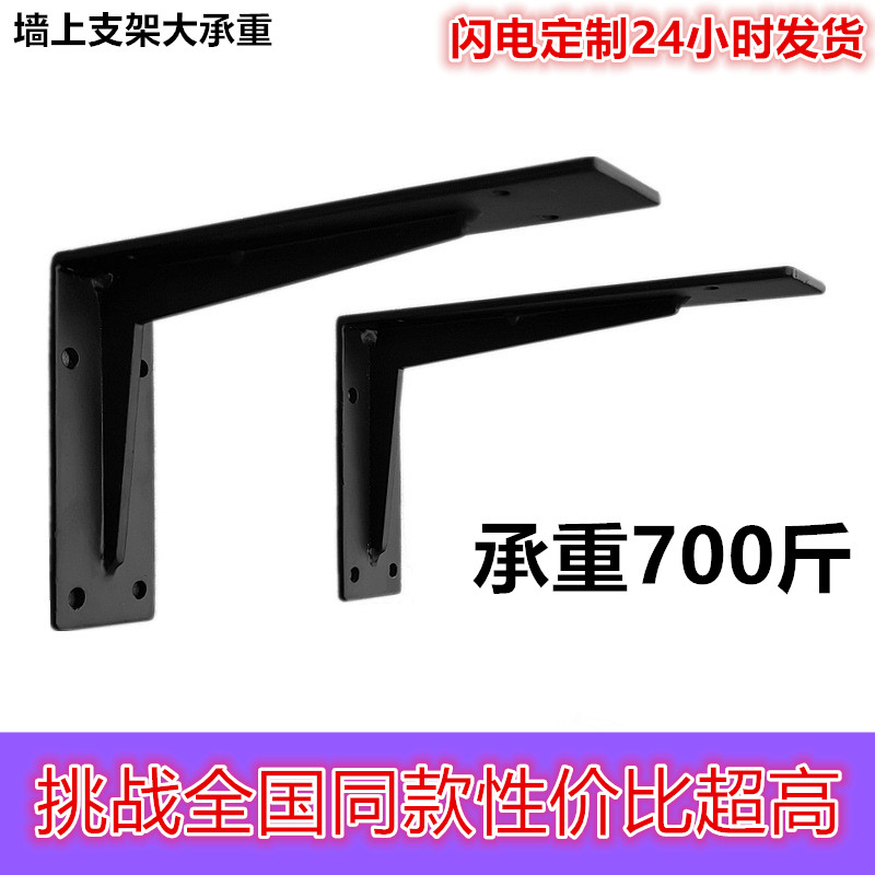 ft墙上三角支架支撑架大理石托架洗脸盆角铁电视柜三脚架承重置物