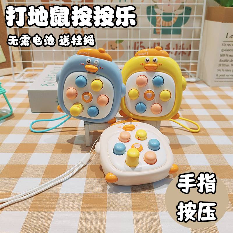 可爱创意小鸭子地鼠机解压玩具
