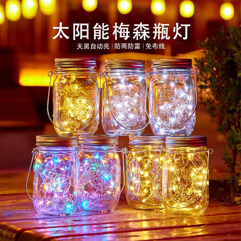 太阳能灯许愿灯梅森灯户外庭院灯