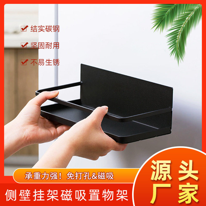 日式磁性冰箱架磁吸厨房多功能
