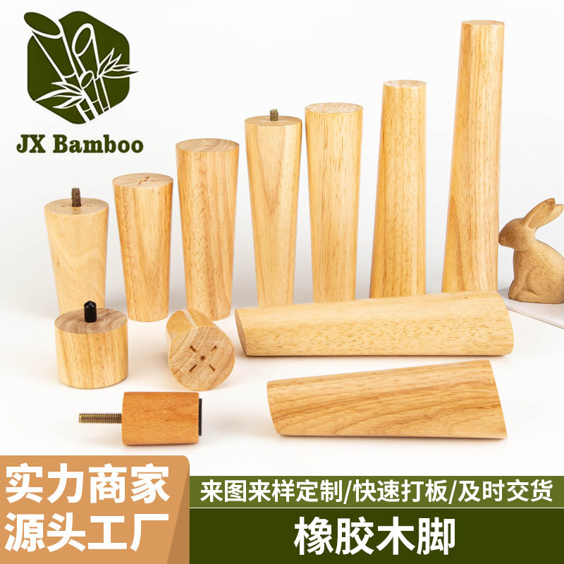 实木沙发脚茶几木脚床头柜支撑脚