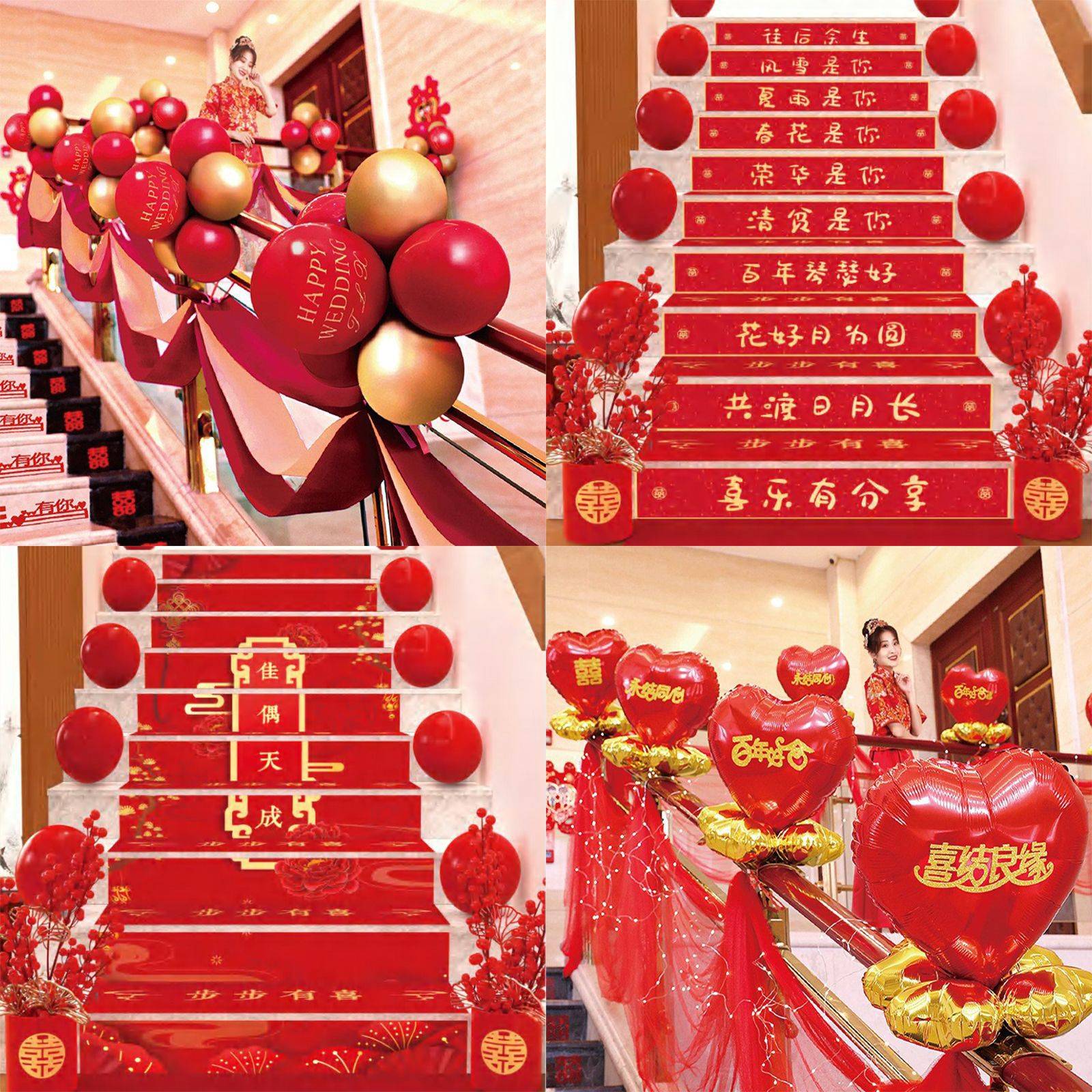 结婚喜庆婚庆用品楼梯扶手纱幔