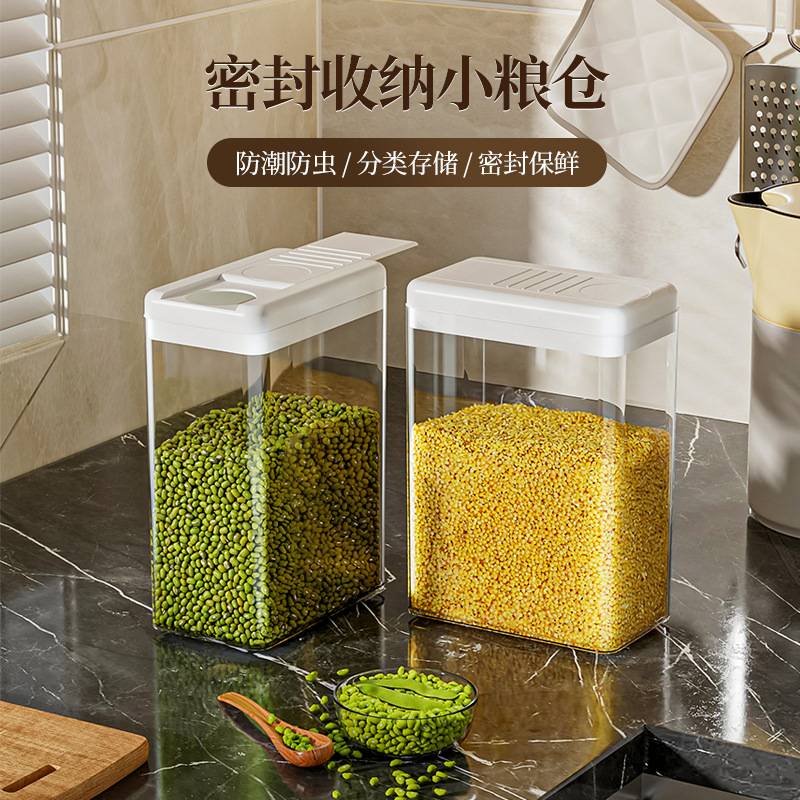 日式塑料透明密封防潮防虫厨房