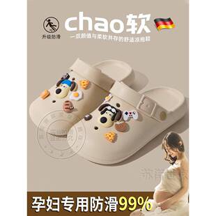 孕妇防滑洞洞拖鞋女夏天外穿2025新款软踩屎感eva不易臭脚包头季