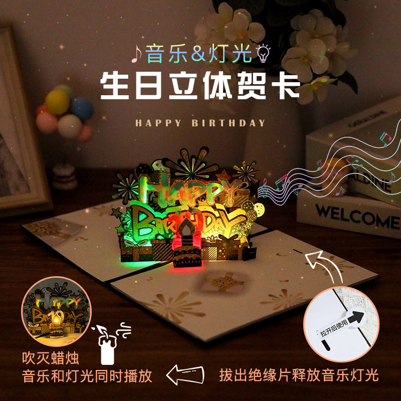 新款音乐黑金蛋糕吹蜡烛款3D立体