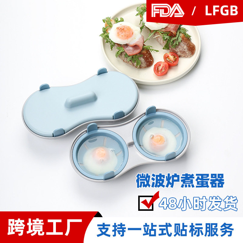 微波炉多功能蒸蛋器水波荷包蛋