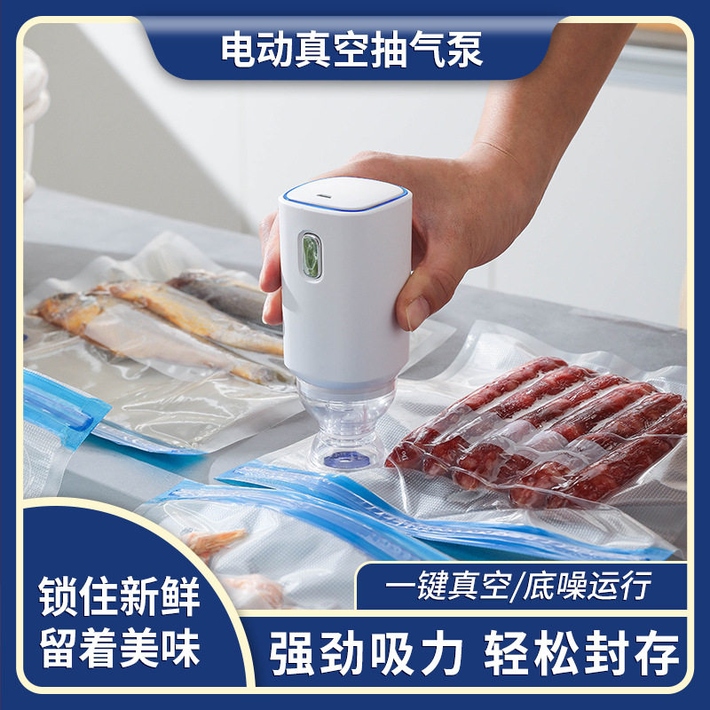 手持小型电动真空机冰冻食品真空