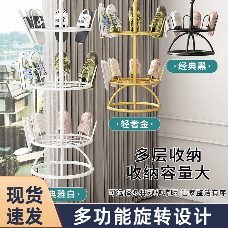 宿舍组装晒鞋落地式铁艺阳台室外晒鞋架子多功能鞋架挂式墙上