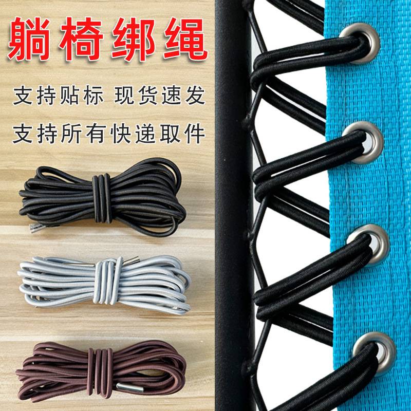 躺椅配件大全编织绳子专用绳午休