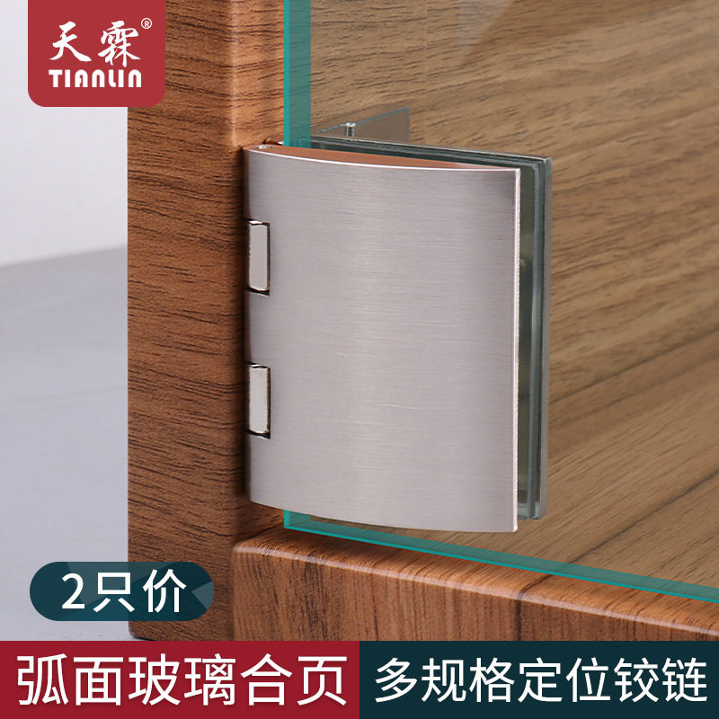 玻璃柜门铰链无框酒柜橱柜展示柜玻璃门合页90度固定夹平开合页