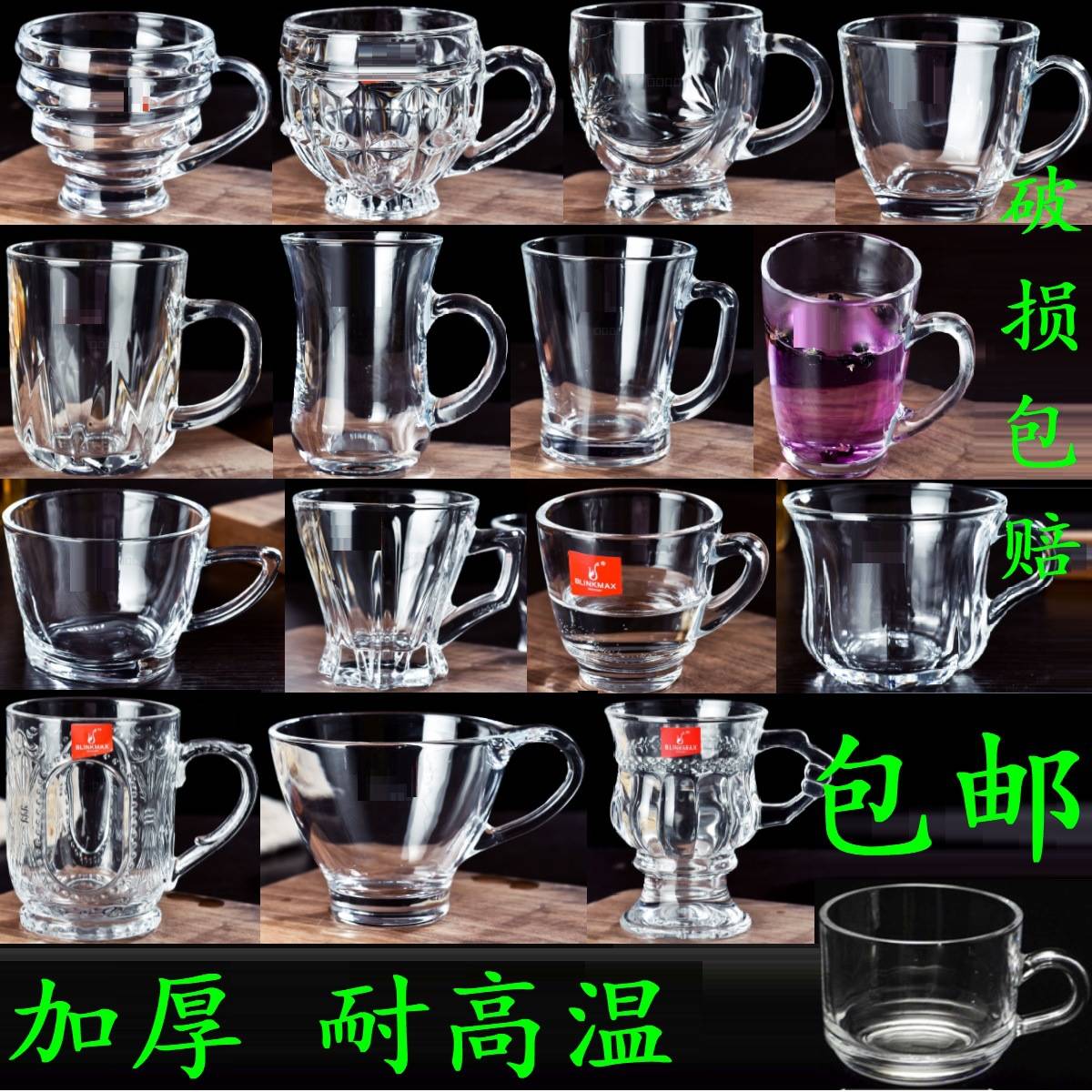 6只包邮玻璃咖啡杯碟套装带把