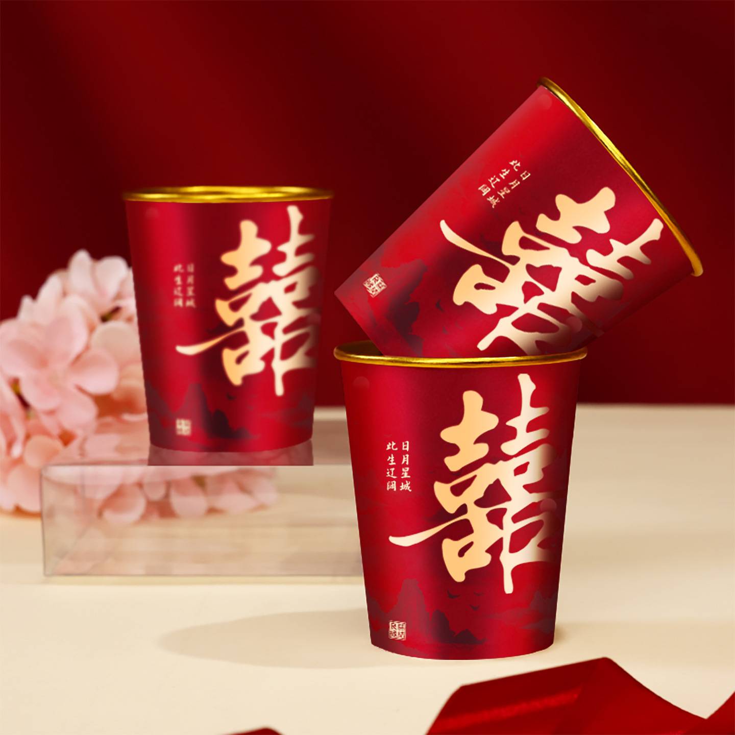 结婚纸杯一次性喜杯子红色加厚