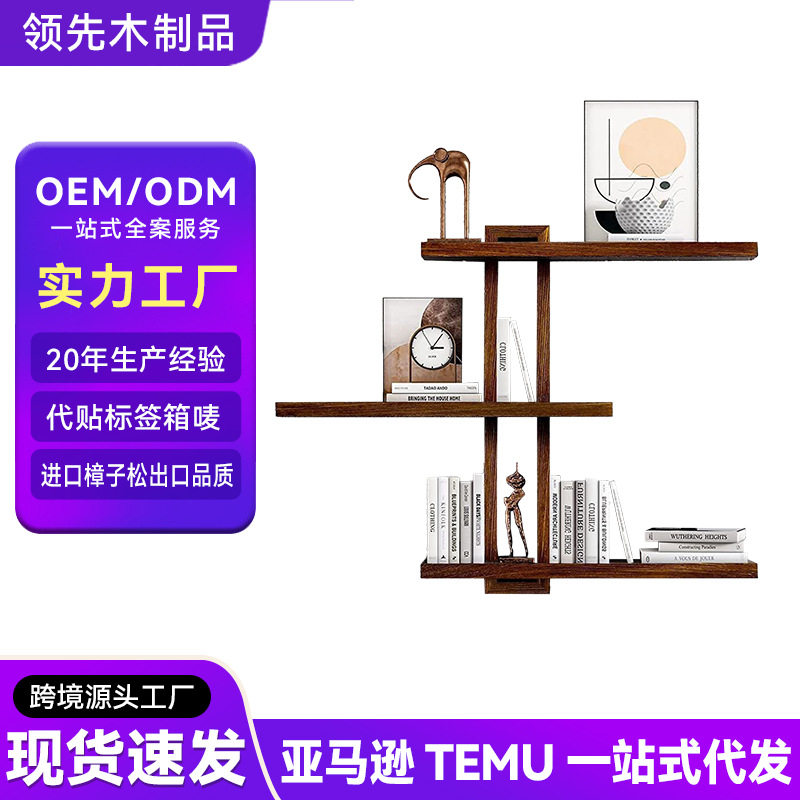 木质壁挂架3件套置物架可浮动