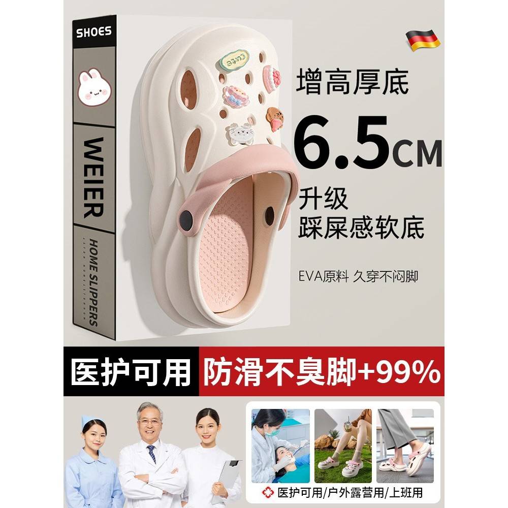 德国手术室木屐Eva防滑防臭外穿拖鞋2025夏季女性医疗护理新模式